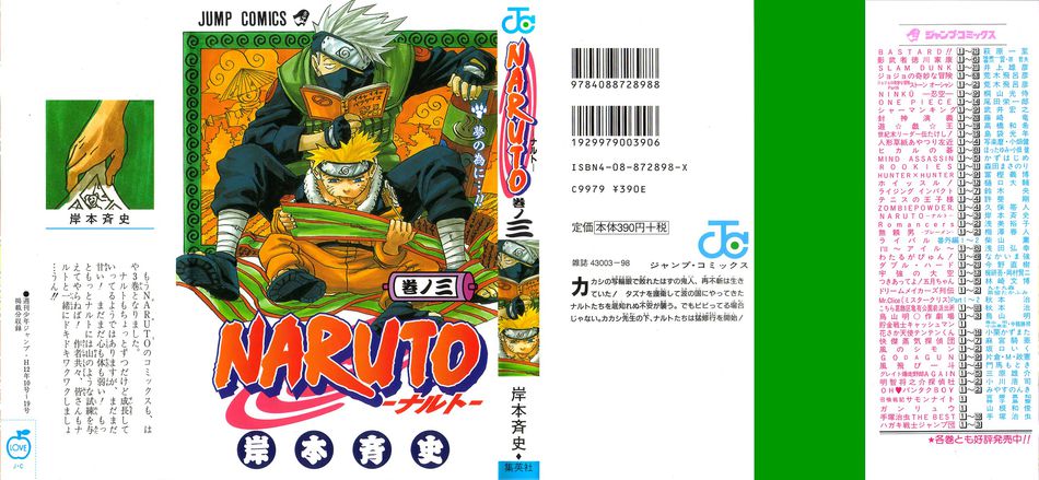 Naruto_03.jpg