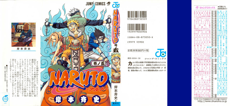 Naruto_05.jpg