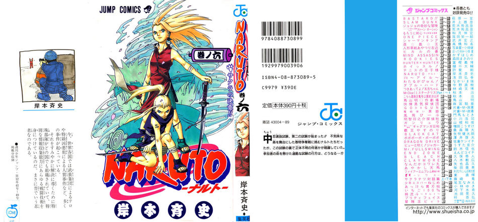 Naruto_06.jpg
