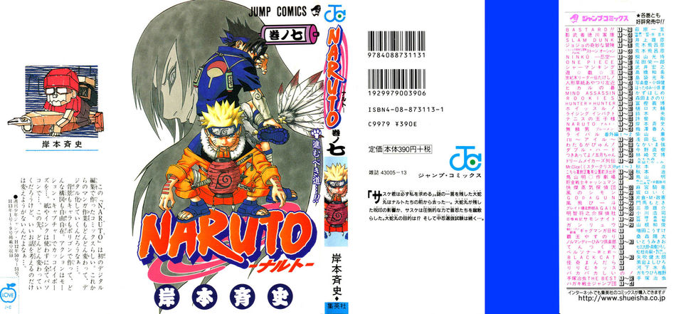Naruto_07.jpg