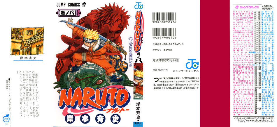 Naruto_08.jpg