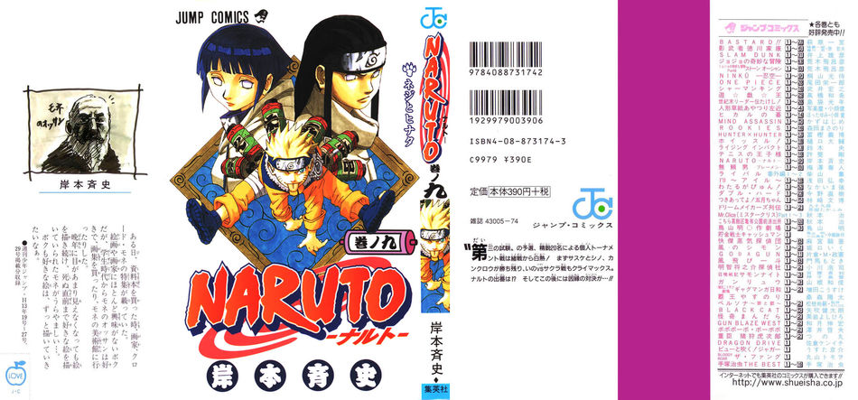 Naruto_09.jpg