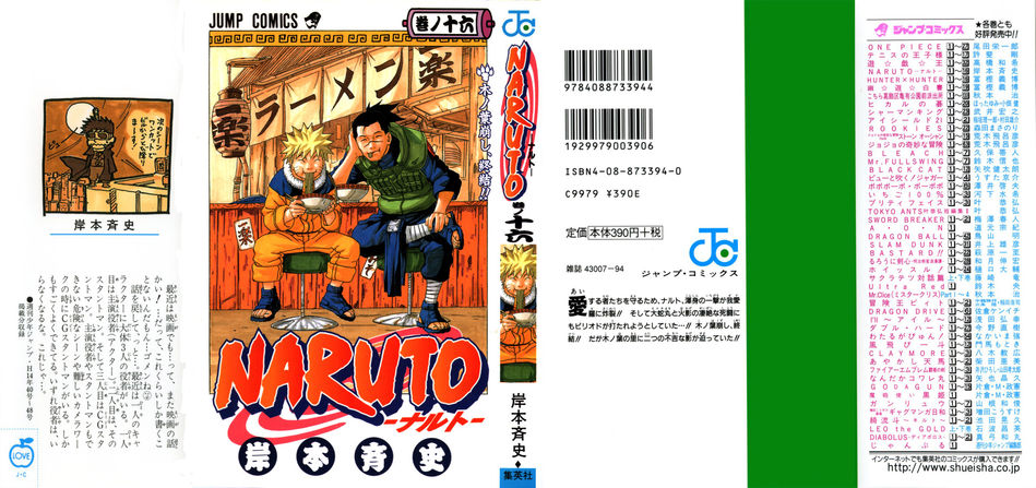 Naruto_16.jpg