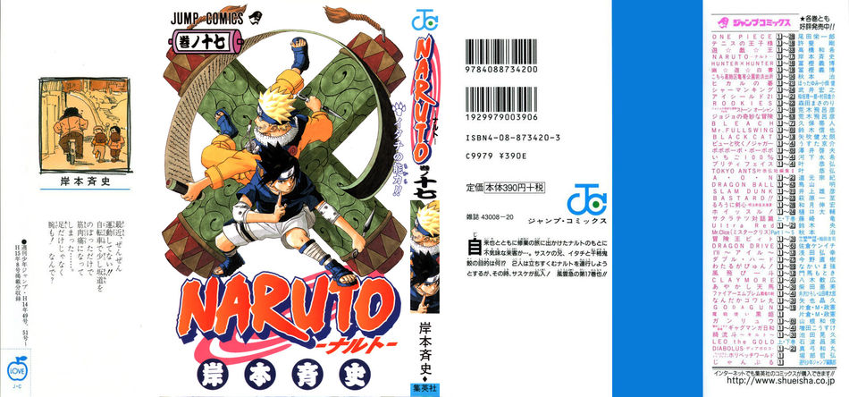 Naruto_17.jpg