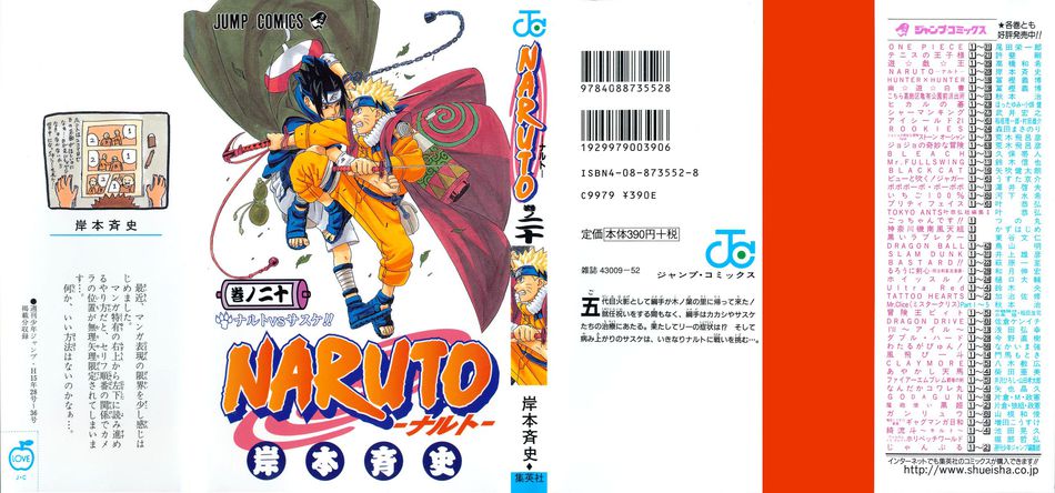 Naruto_20.jpg