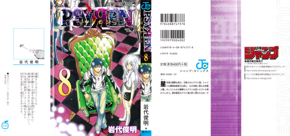 vol8.jpg