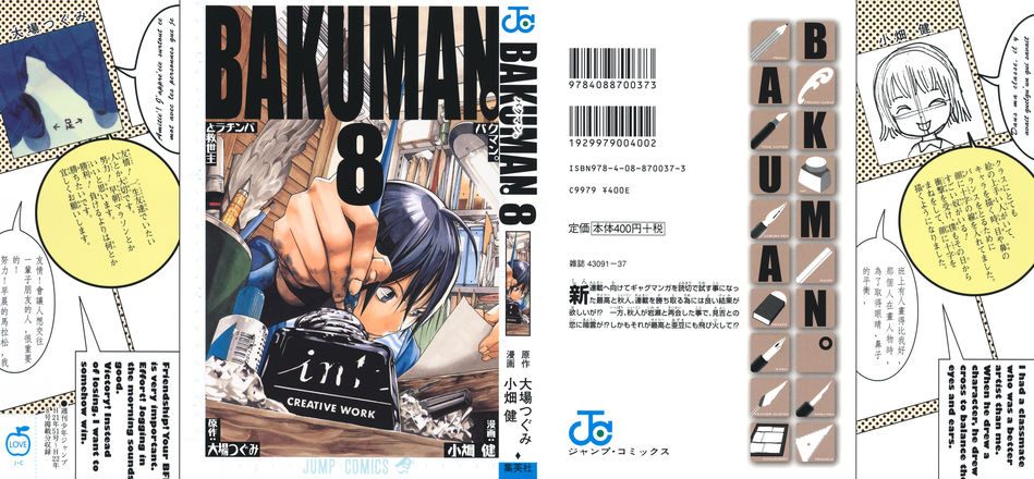 BAKUMAN_08_000ab.jpg