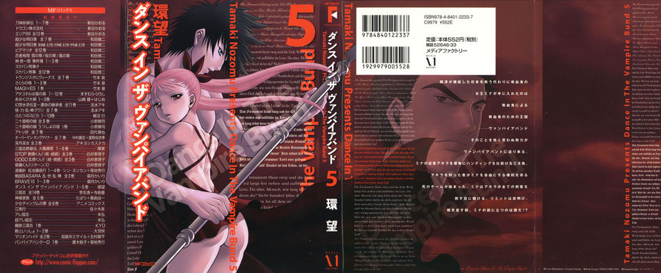 Dance_in_the_Vampire_Bund_05.jpg