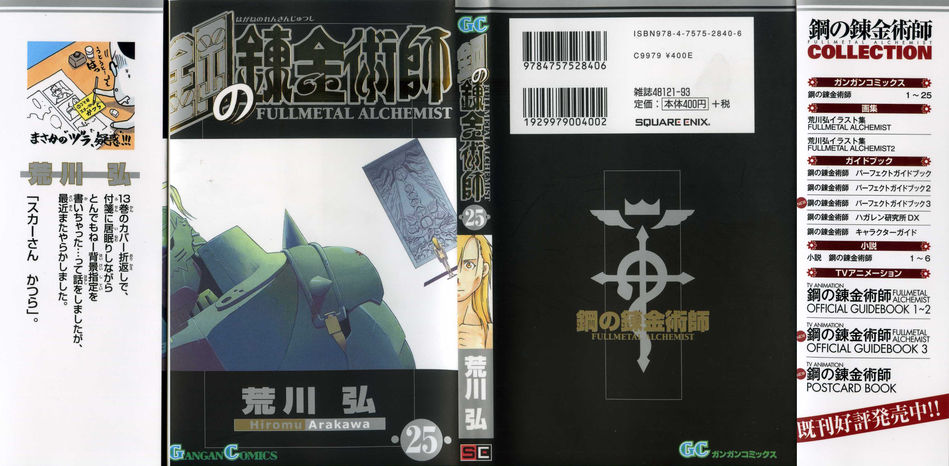 56202_FullmetalAlchemistv25_122_89lo.jpg