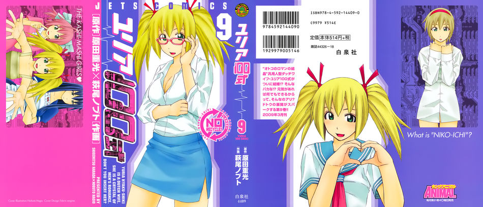 Yuria 100 Shiki vol 09.jpg