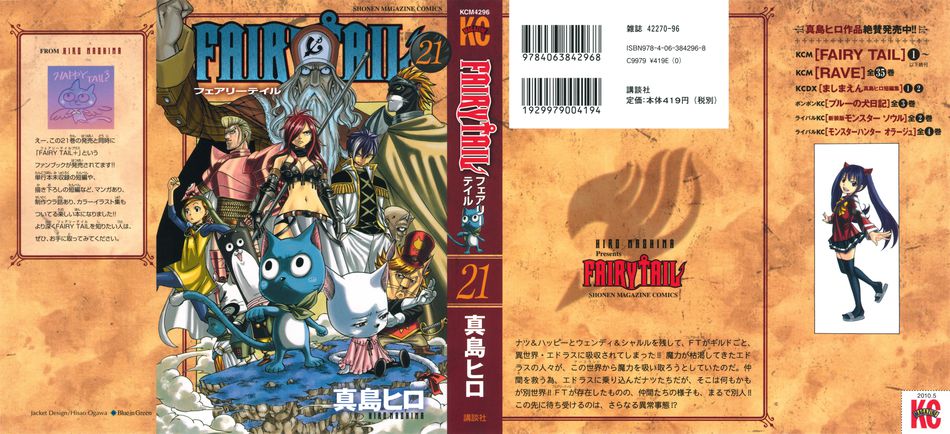 Fairy Tail 21.jpg