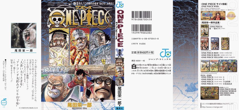 One Piece Vol. 58 cover SHQ copia.jpg
