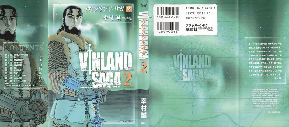 Vinland_Saga_02.jpg