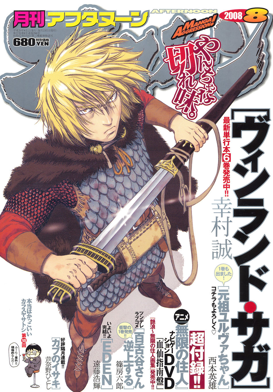 VinlandSaga44.jpg