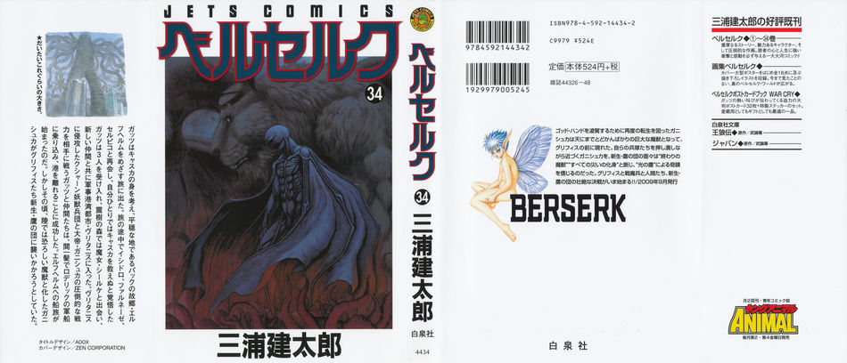 Berserk_34.jpg
