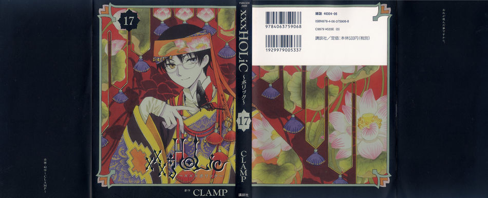 xxxHOLiC17.jpg