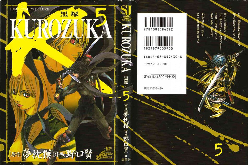 Kurozuka_05.jpg