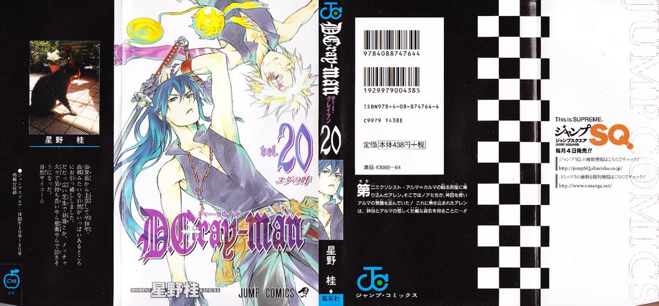 D.Gray-man Volume 20.jpg