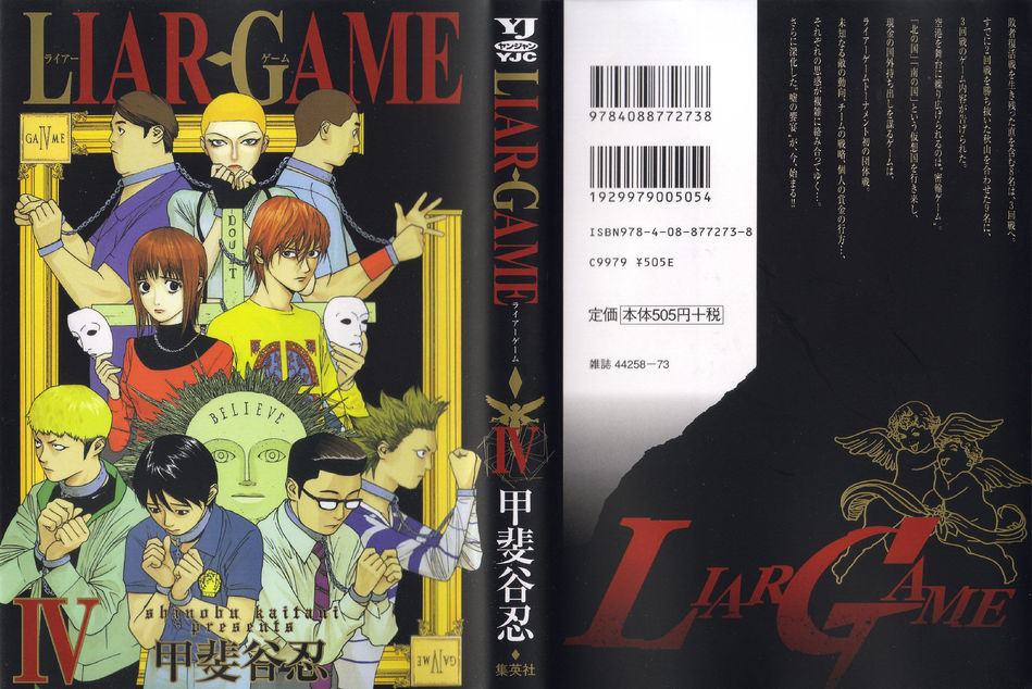 Liar Game 04.jpg