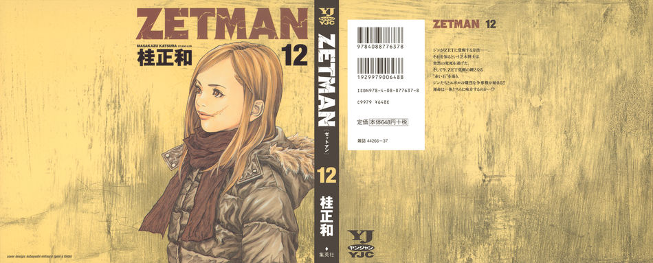 Zetman_12.jpg