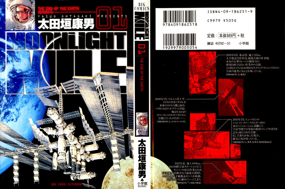 Moonlight_Mile_01.jpg