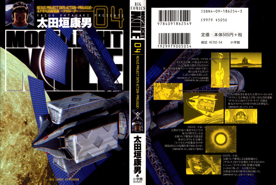 Moonlight_Mile_04.jpg