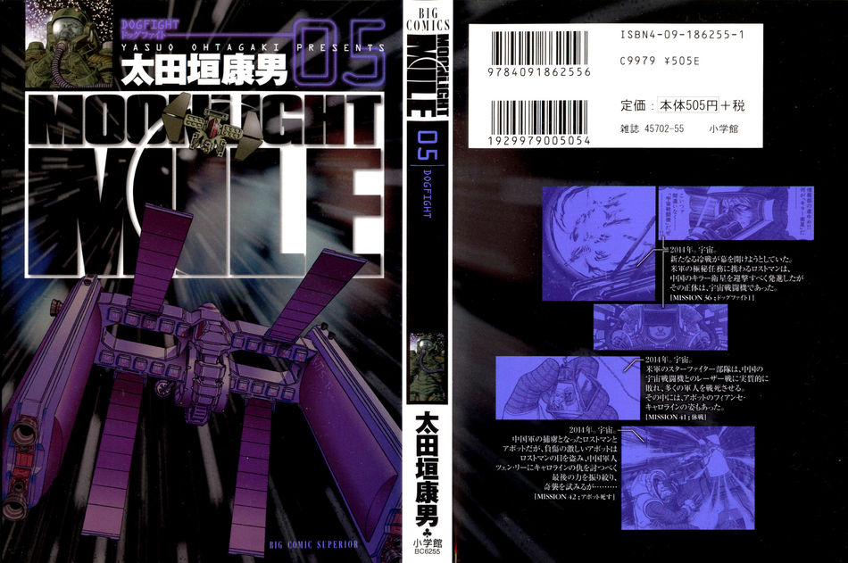 Moonlight_Mile_05.jpg