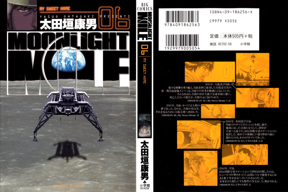 Moonlight_Mile_06.jpg