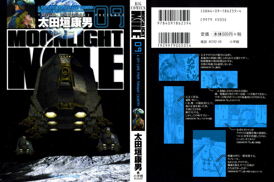 Moonlight_Mile_09.jpg