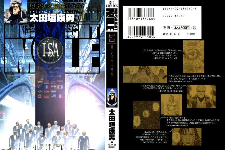 Moonlight_Mile_10.jpg