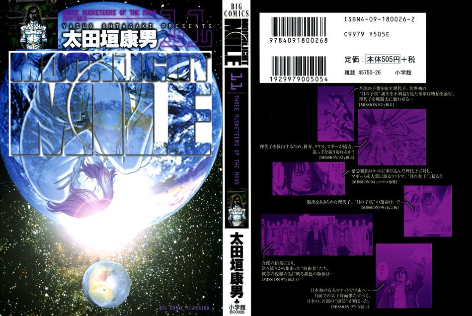 Moonlight_Mile_11.jpg