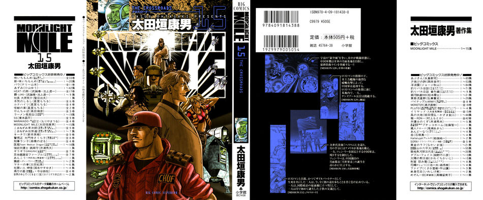 Moonlight_Mile_15.jpg