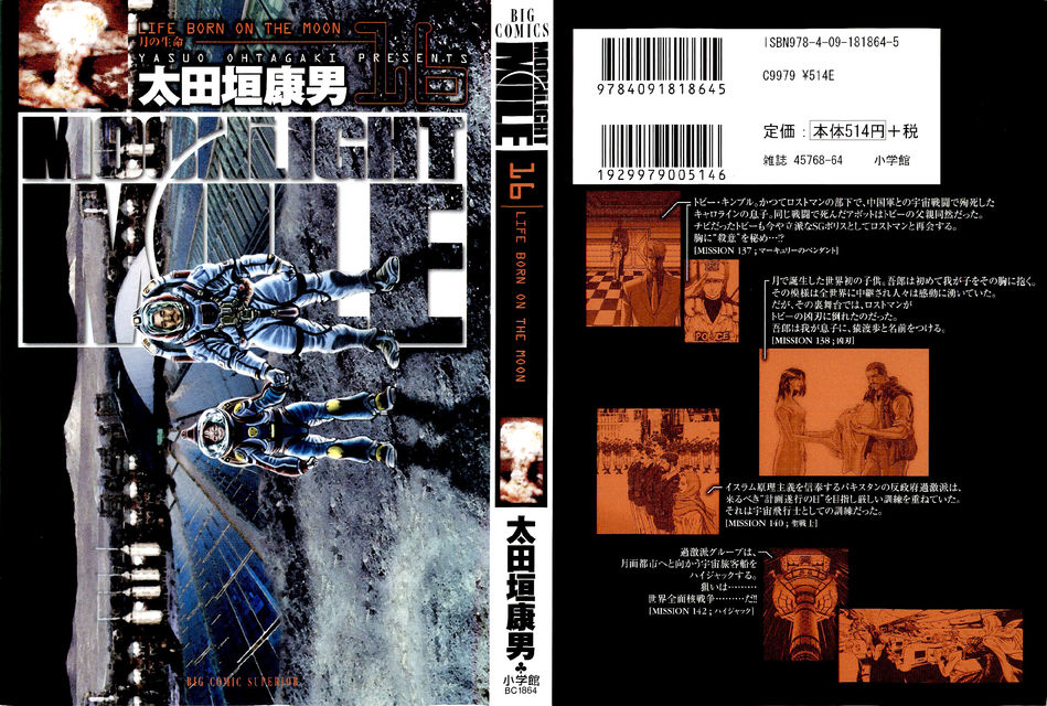 Moonlight_Mile_16.jpg