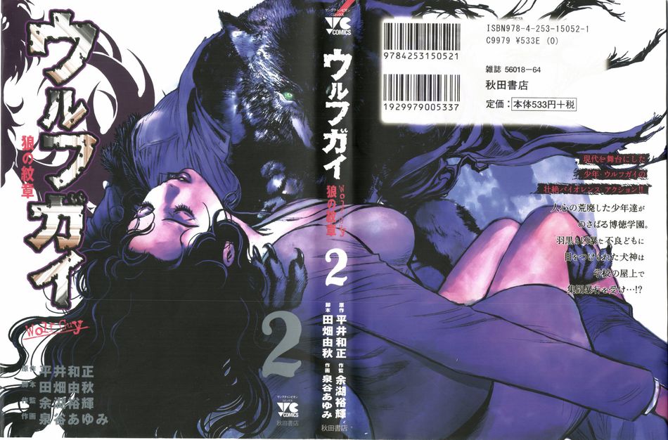 Wolf_Guy_02.jpg