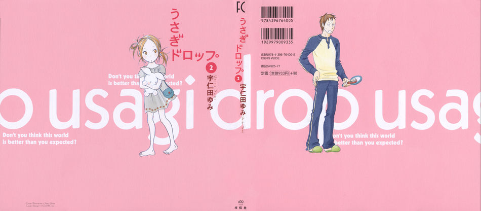 Usagi_Drop_02.jpg