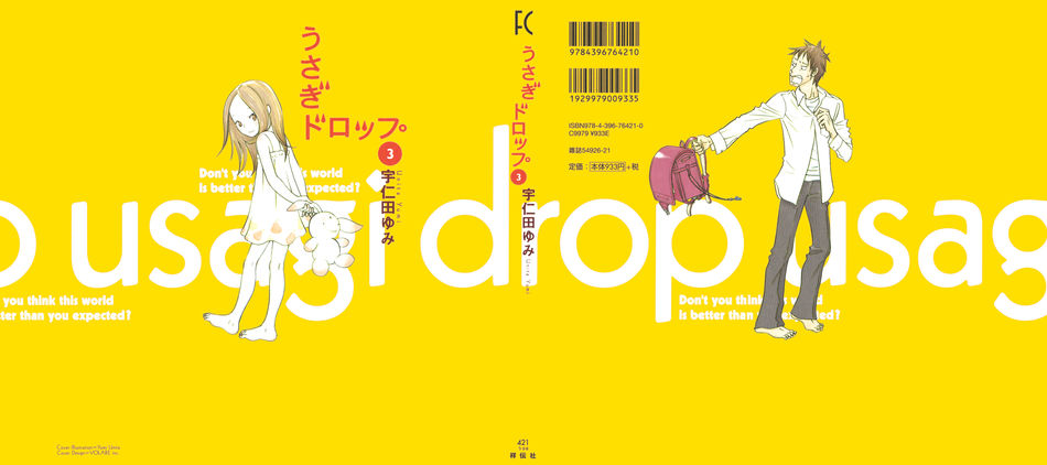 Usagi_Drop_03.jpg
