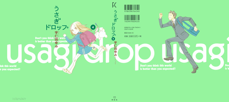 Usagi_Drop_04.jpg