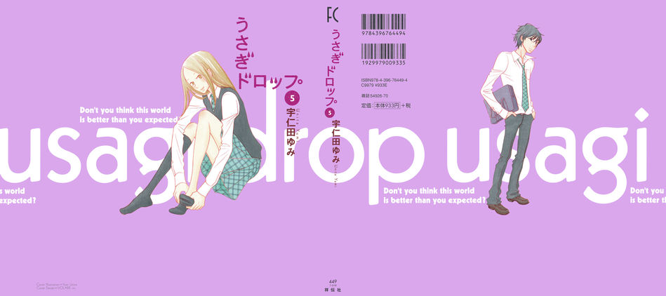 Usagi_Drop_05.jpg
