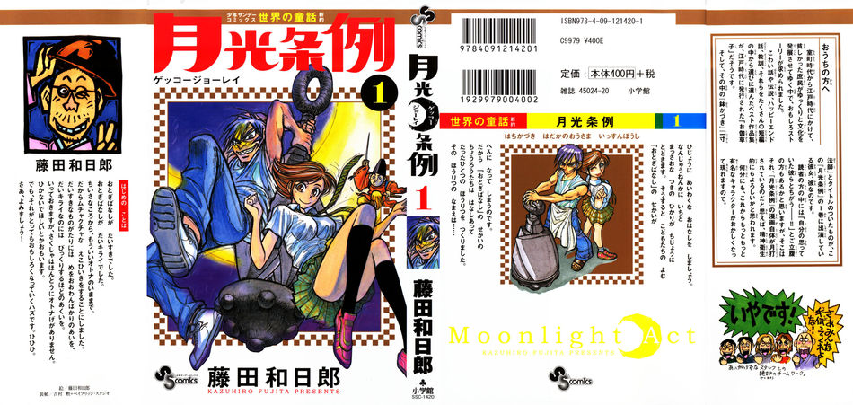 Moonlight_Act_01.jpg