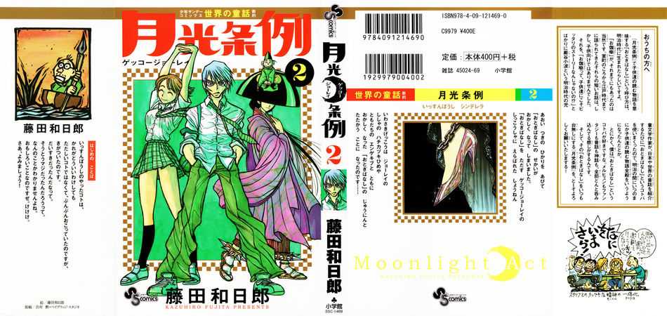 Moonlight_Act_02.jpg