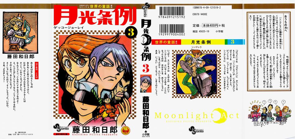 Moonlight_Act_03.jpg