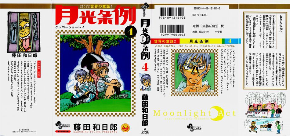 Moonlight_Act_04.jpg