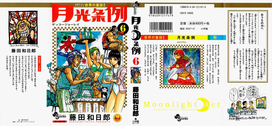 Moonlight_Act_06.jpg