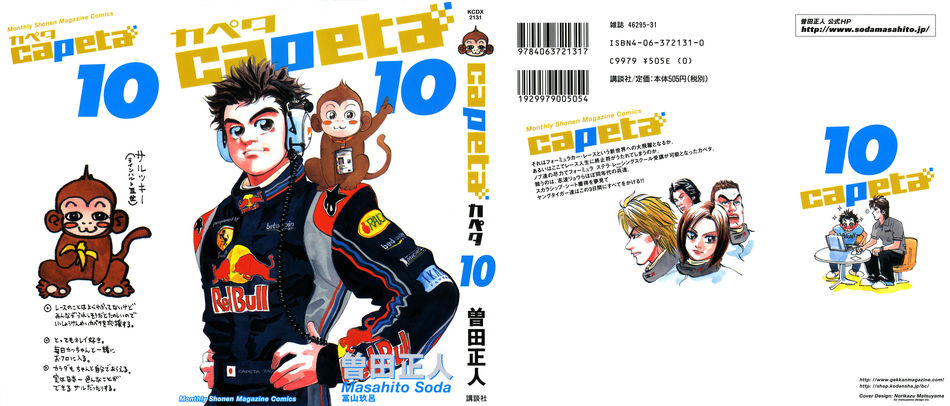 Capeta_10.jpg