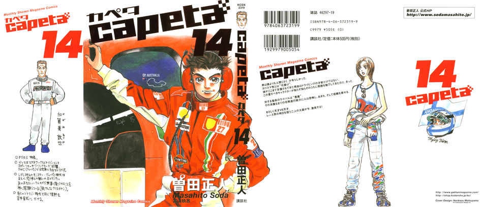 Capeta_14.jpg