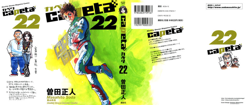 Capeta_22.jpg