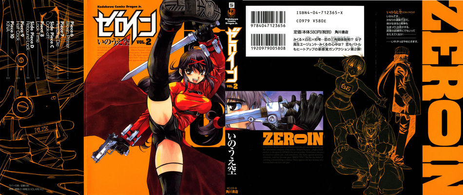 zero_in_02.jpg