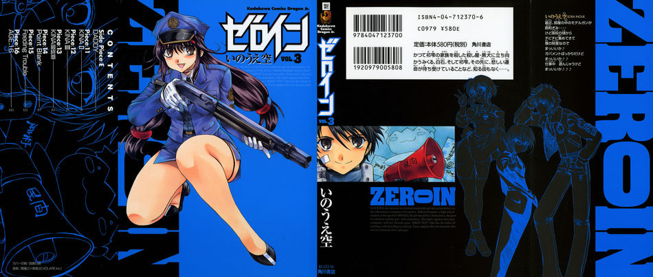 zero_in_03.jpg