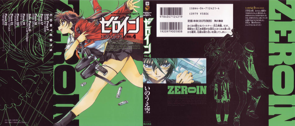 zero_in_04.jpg