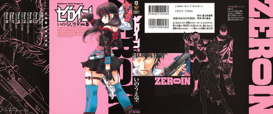 zero_in_05.jpg
